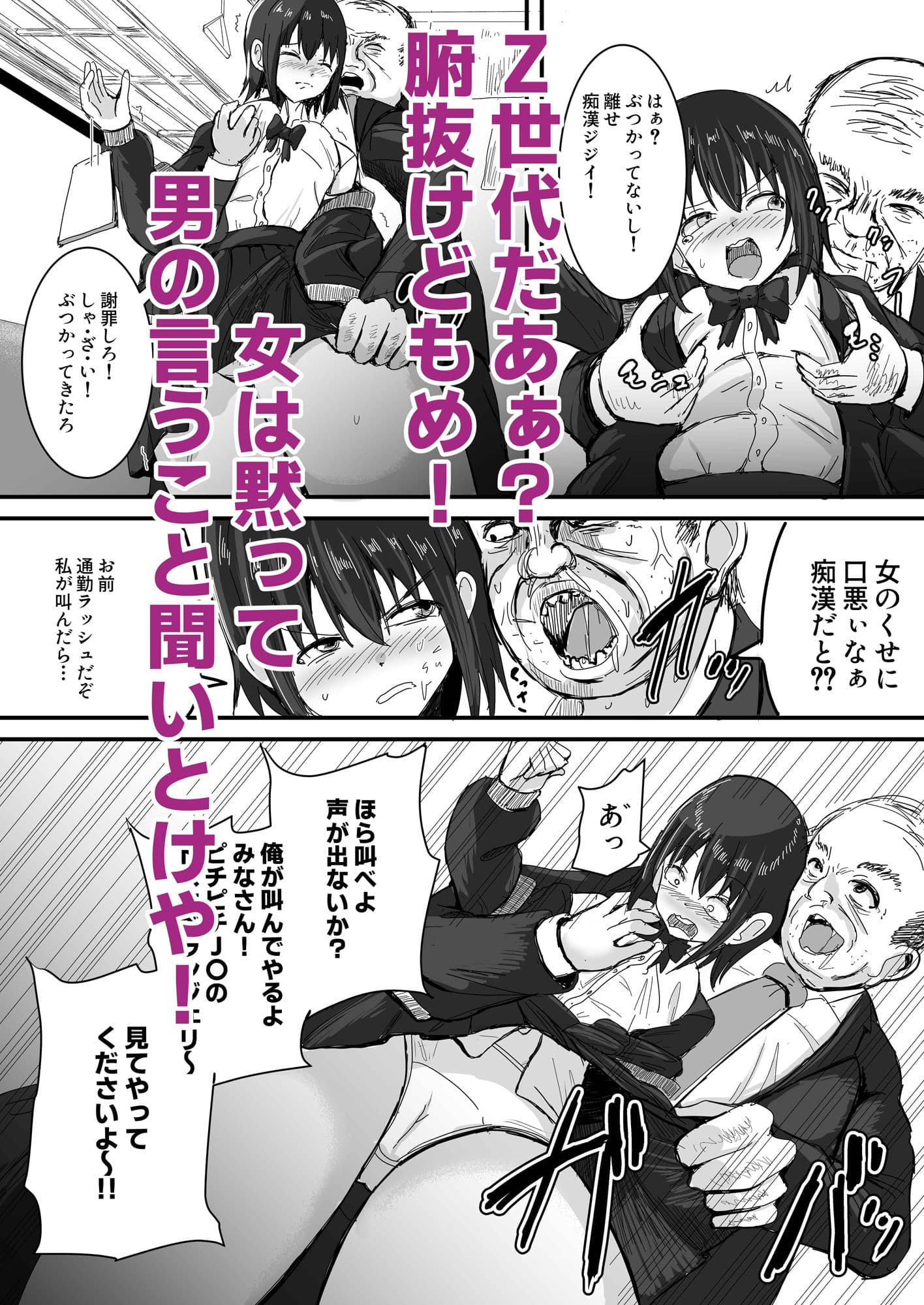 S to Z 〜常識改変!おかしいのはお前だけ!〜 サンプル 3