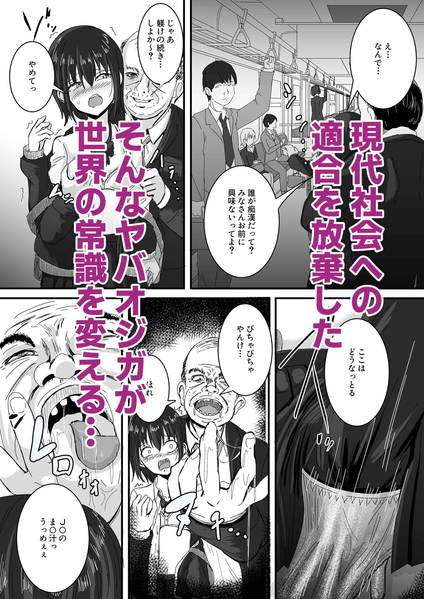 S to Z 〜常識改変!おかしいのはお前だけ!〜 サンプル 4