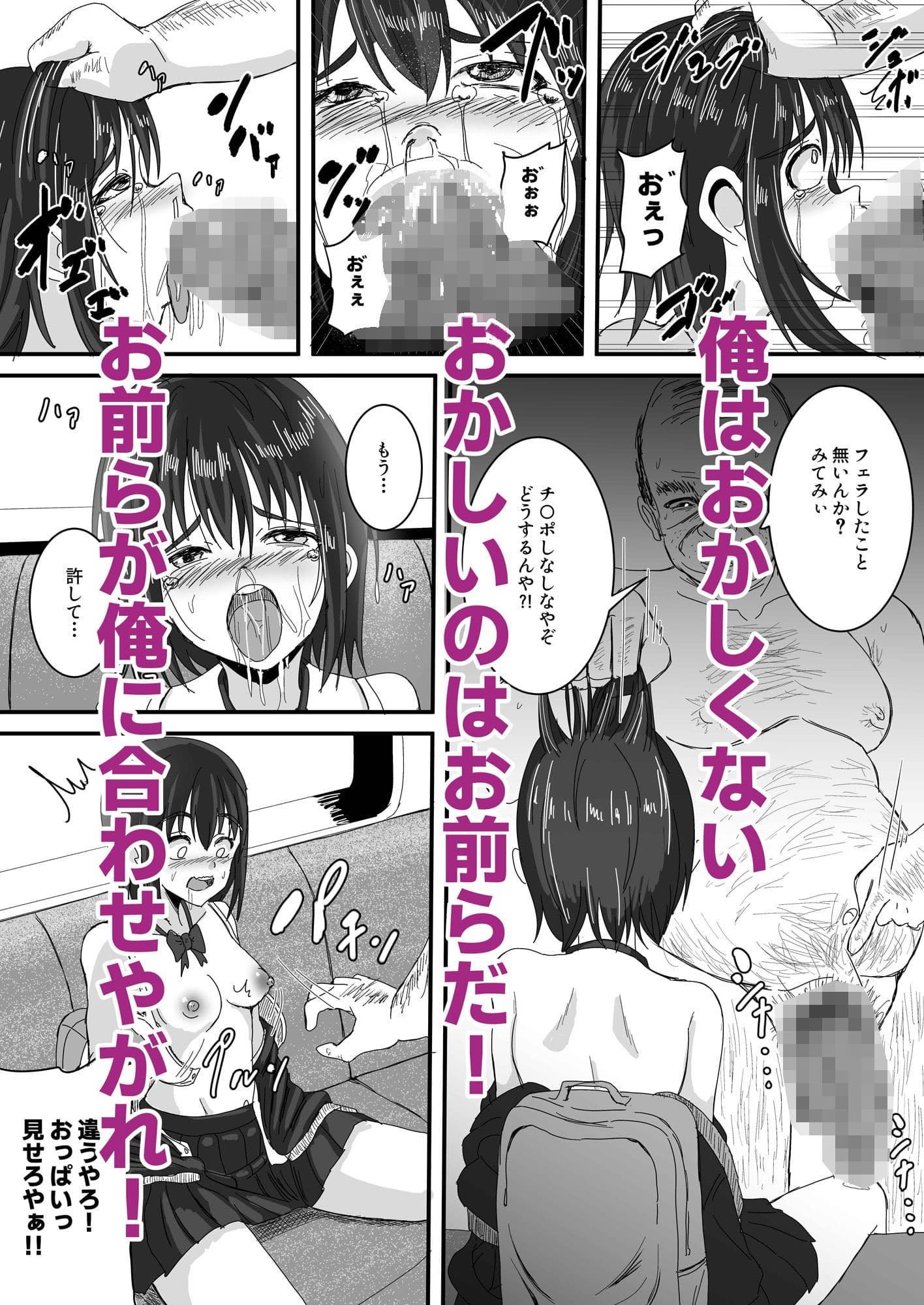 S to Z 〜常識改変!おかしいのはお前だけ!〜 サンプル 5