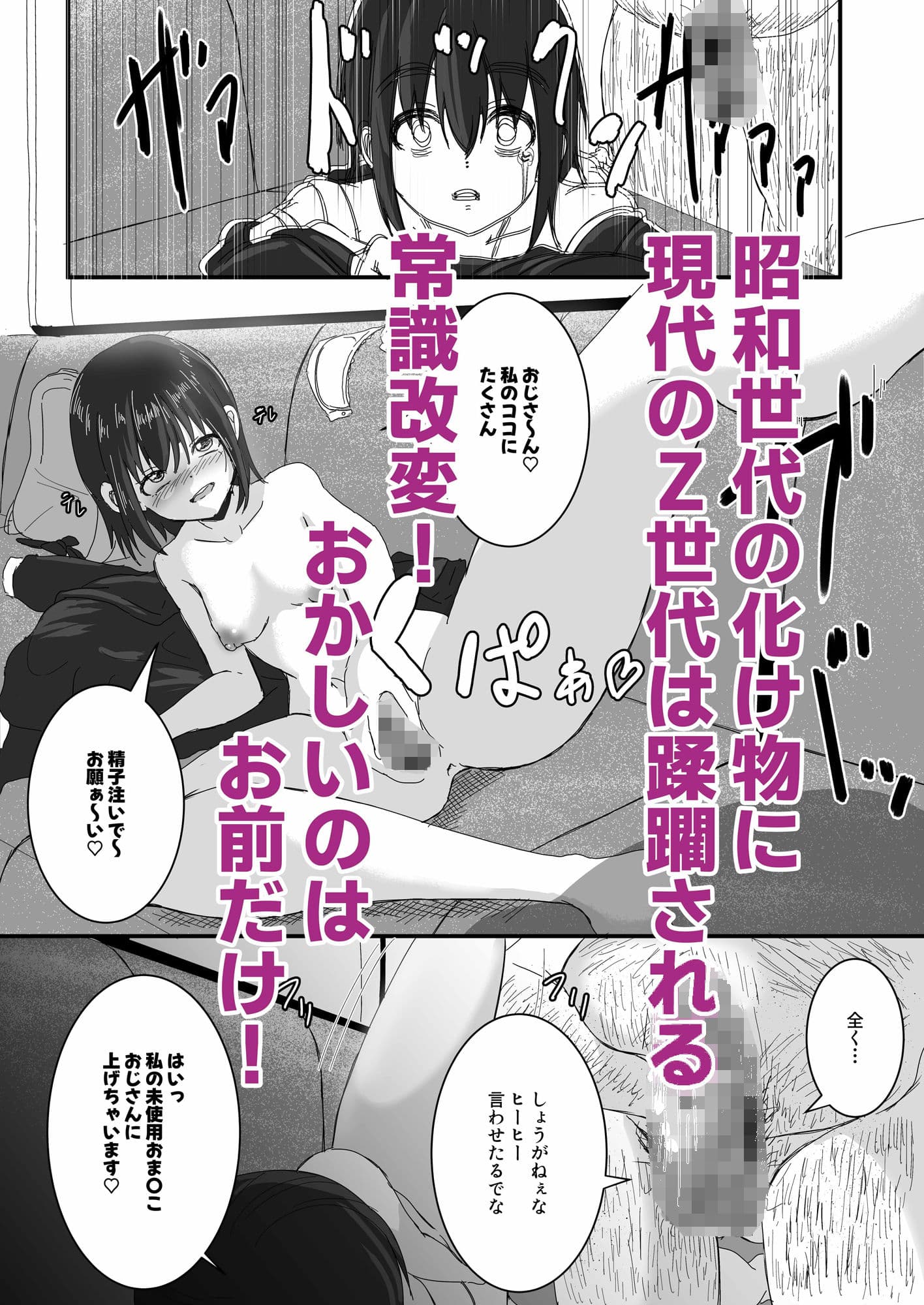 S to Z 〜常識改変!おかしいのはお前だけ!〜 サンプル 7