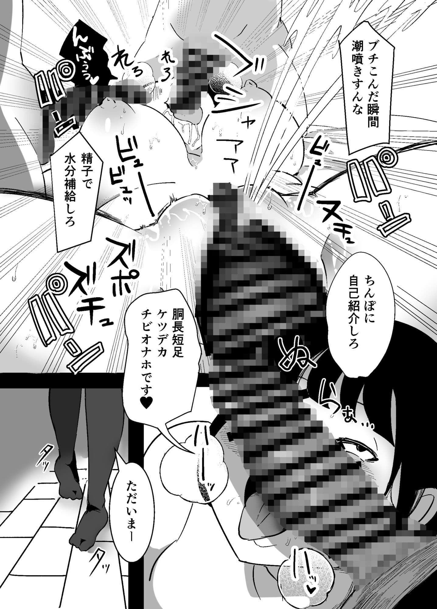 なんでもしちゃう母娘 ちひろとひなこ サンプル 6