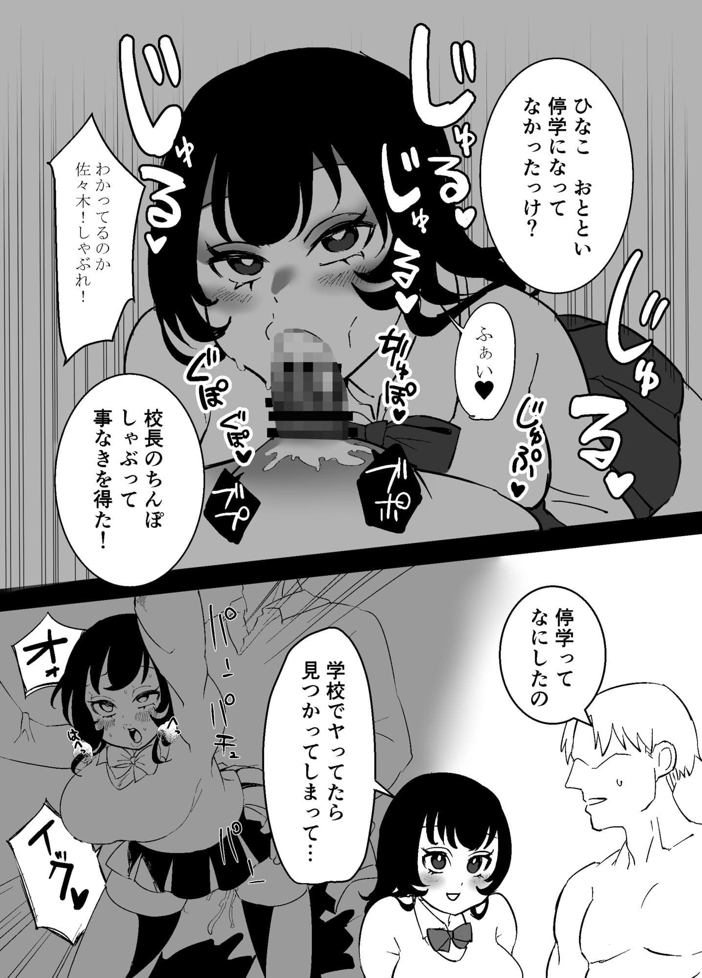 なんでもしちゃう母娘 ちひろとひなこ サンプル 8