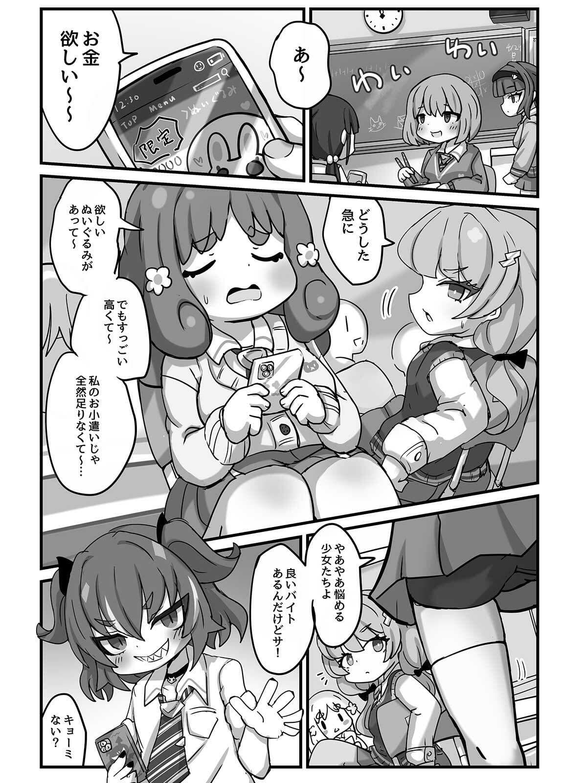 ひみつの盗撮バイト サンプル 1