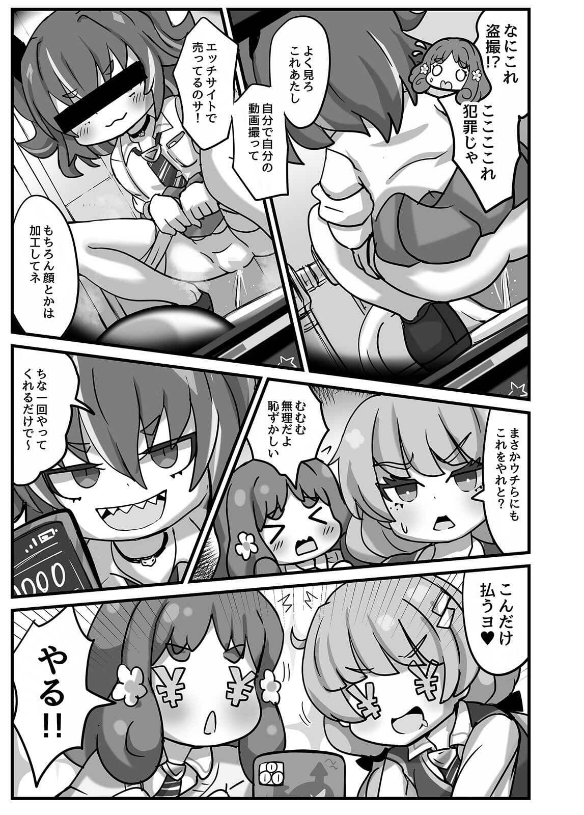 ひみつの盗撮バイト サンプル 2
