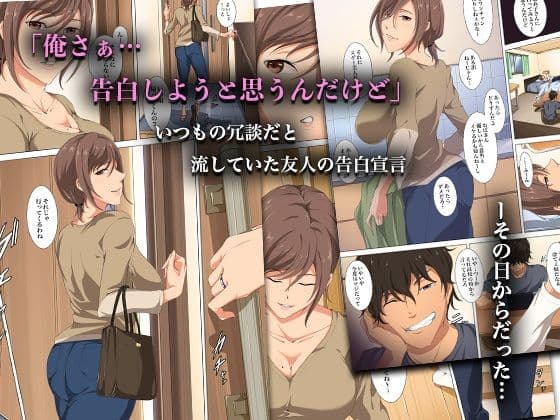 なんで、アイツが俺の母さんと…〜友達のお母さん、辞めました〜 サンプル 1