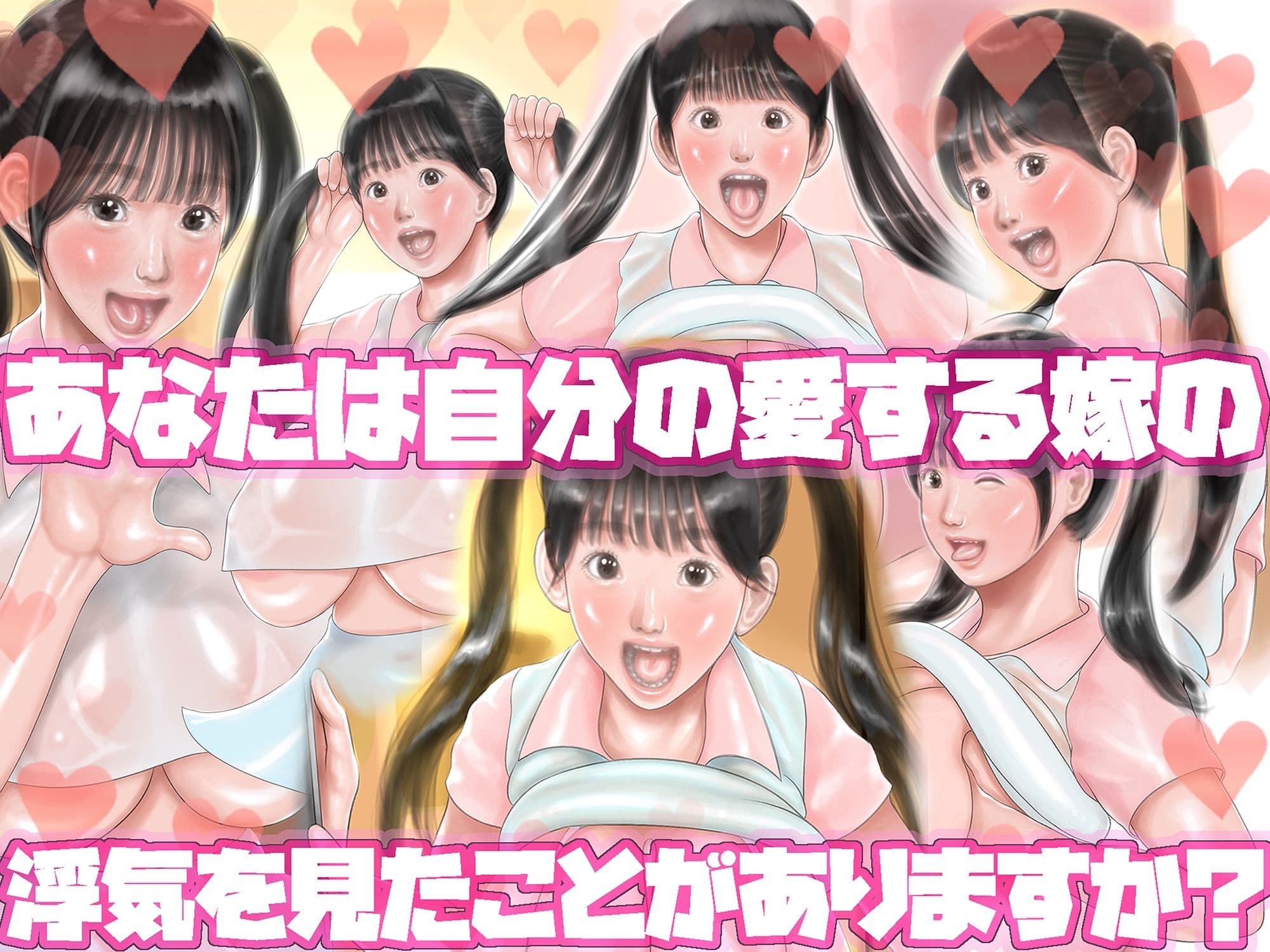 僕の出張中愛しい嫁はデカチン黒人達の中出し専用生オナホ サンプル 1