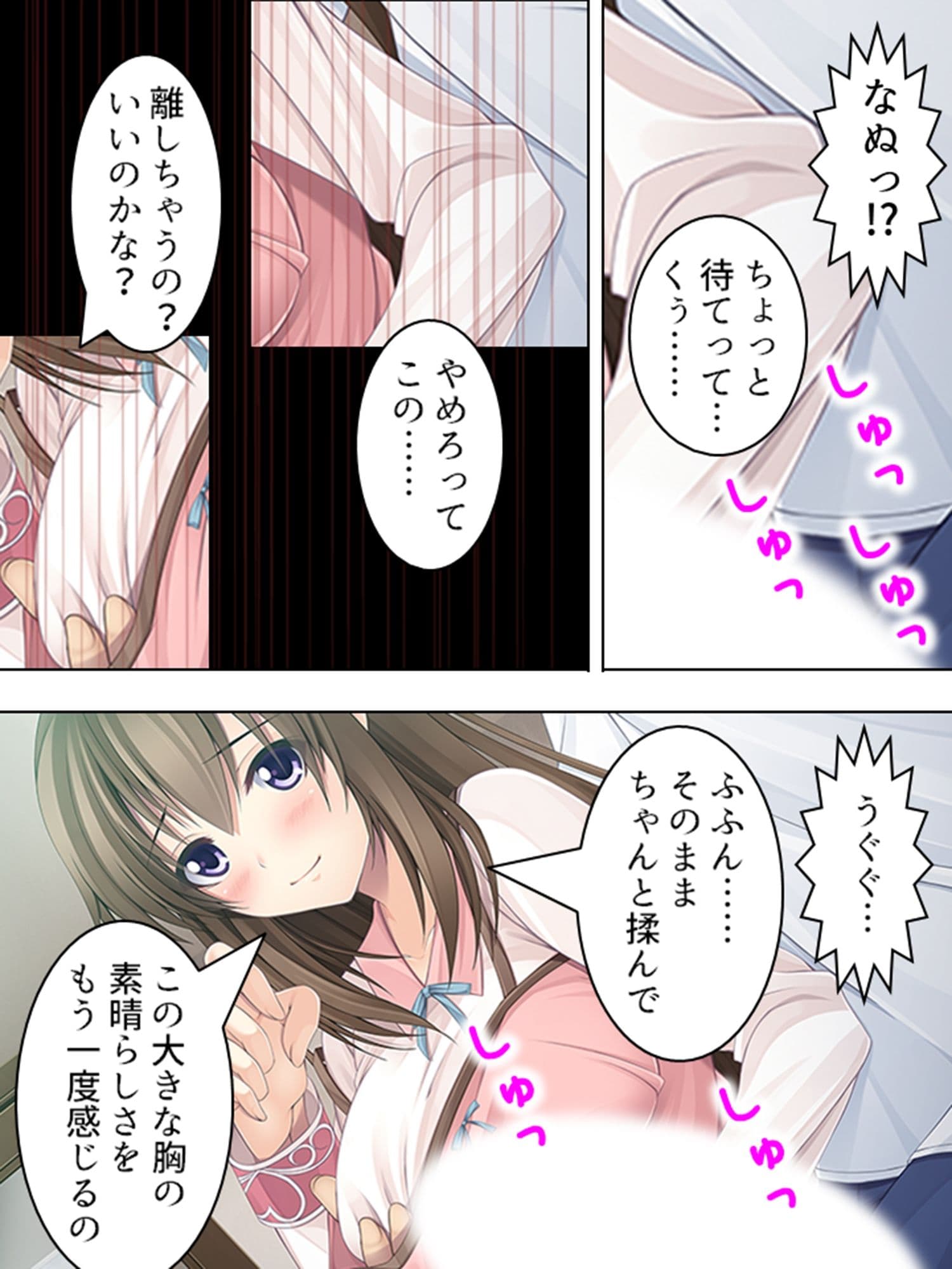 ロリ好きの俺に迫る巨乳妹……禁断の性癖矯正！  ＜総集編＞ サンプル 6