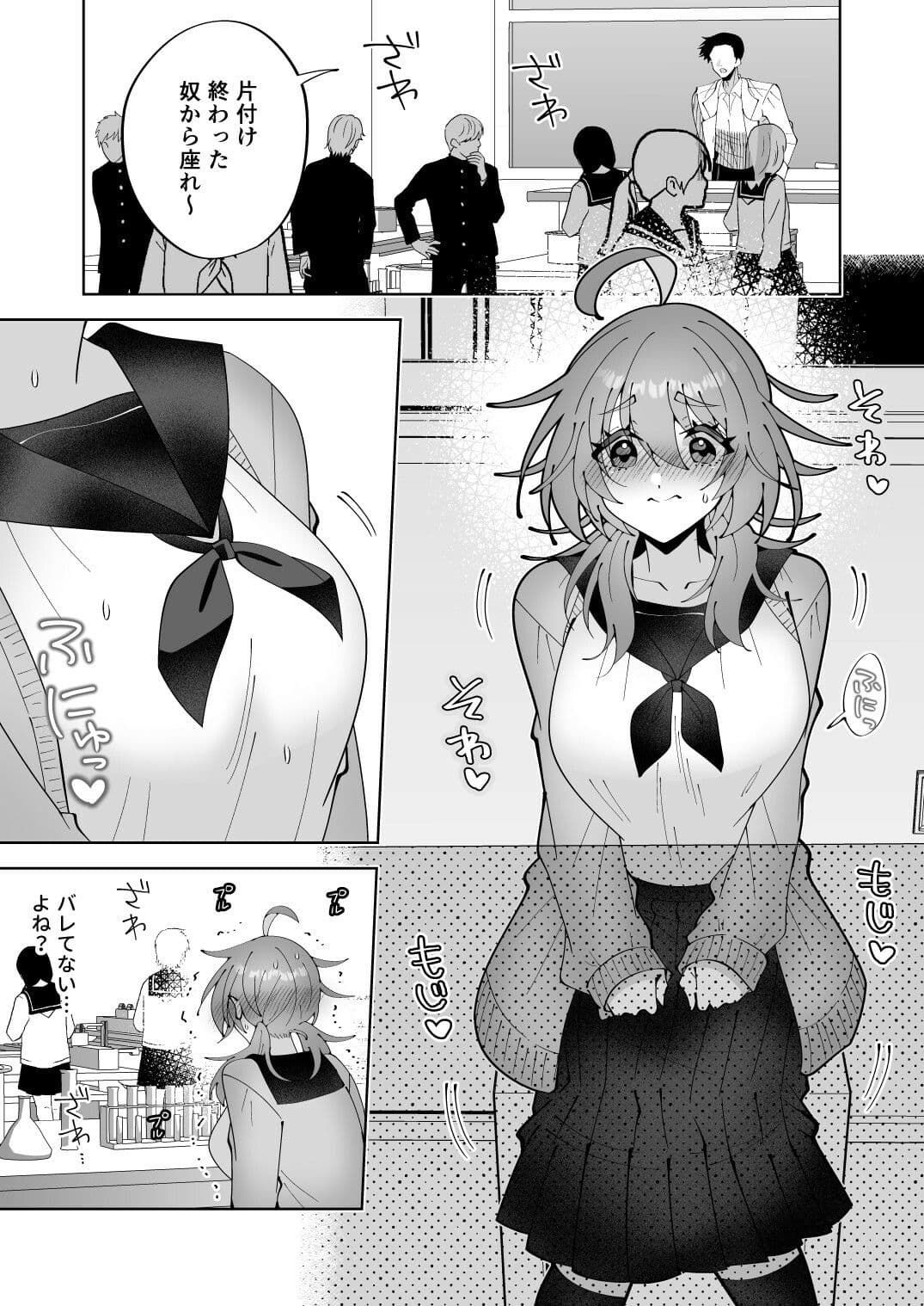 ノーブラ疑いでペンでツンツンすりすりされちゃうけど陥没乳首だからバレない…よねッ！？ サンプル 1