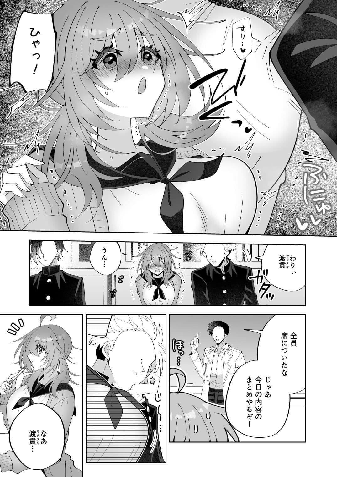 ノーブラ疑いでペンでツンツンすりすりされちゃうけど陥没乳首だからバレない…よねッ！？ サンプル 3