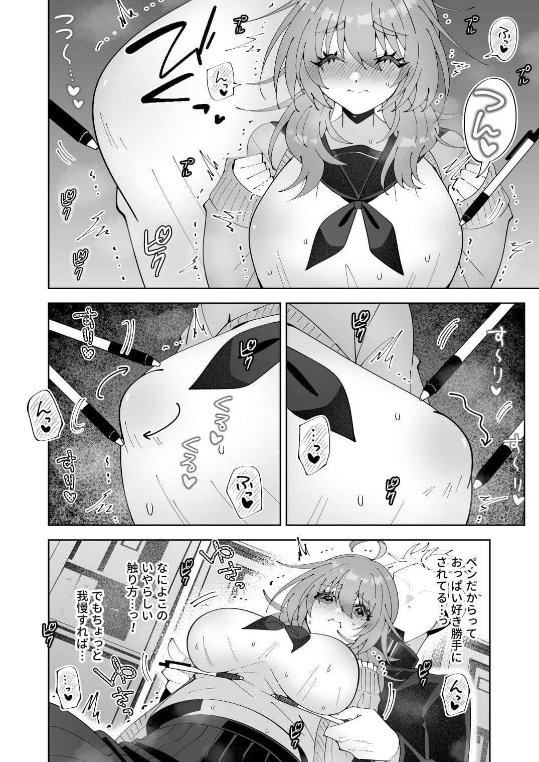 ノーブラ疑いでペンでツンツンすりすりされちゃうけど陥没乳首だからバレない…よねッ！？ サンプル 6
