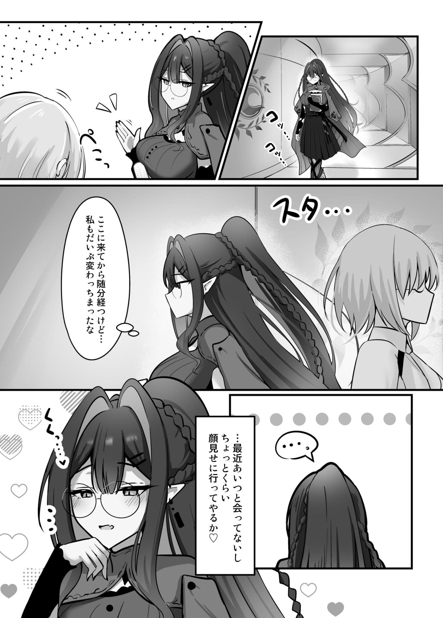 フェアリー・キスは夏の味 サンプル 1