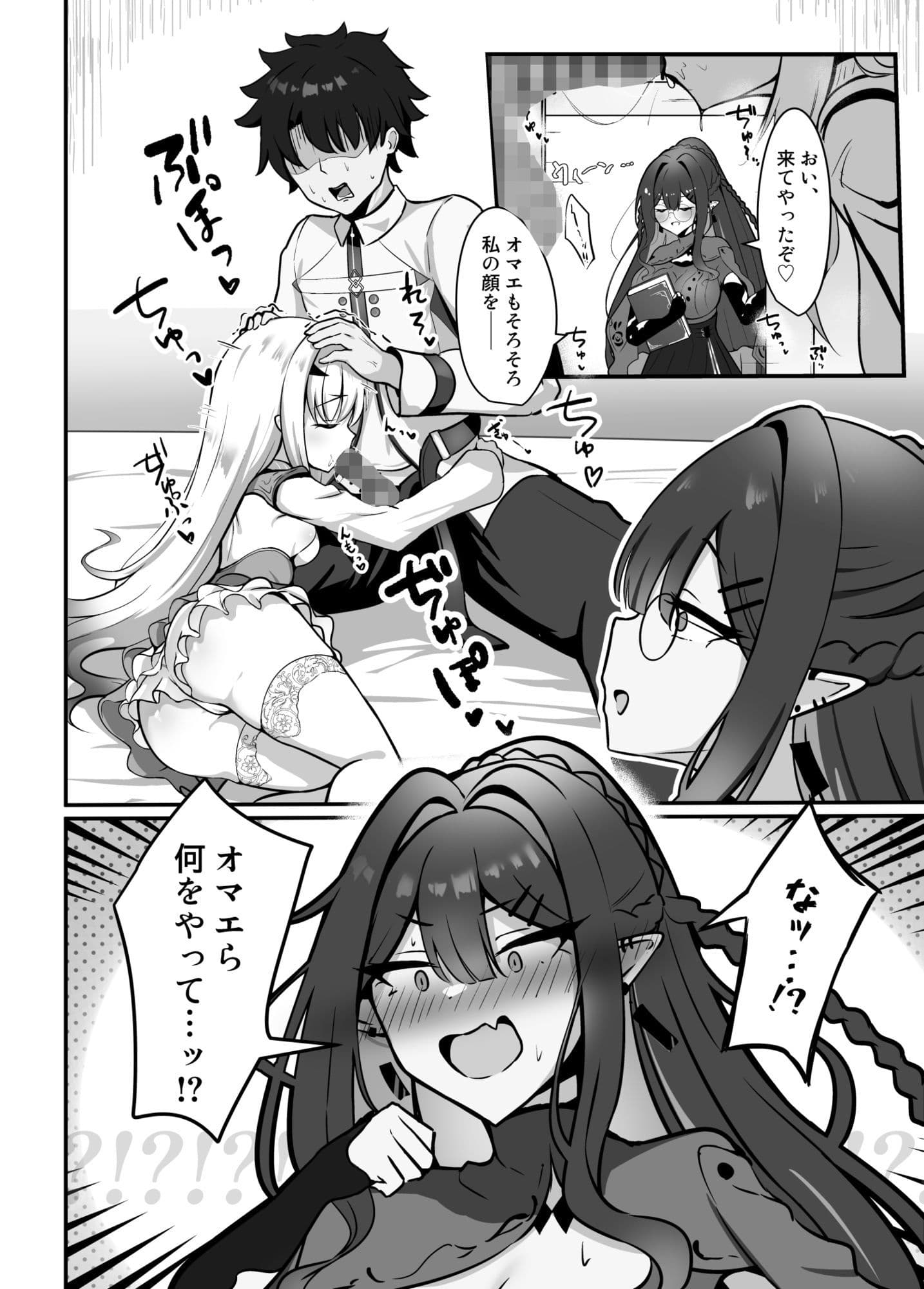 フェアリー・キスは夏の味 サンプル 2