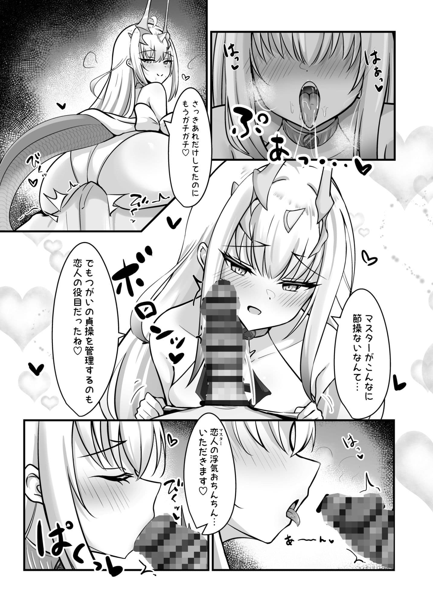 フェアリー・キスは夏の味 サンプル 5