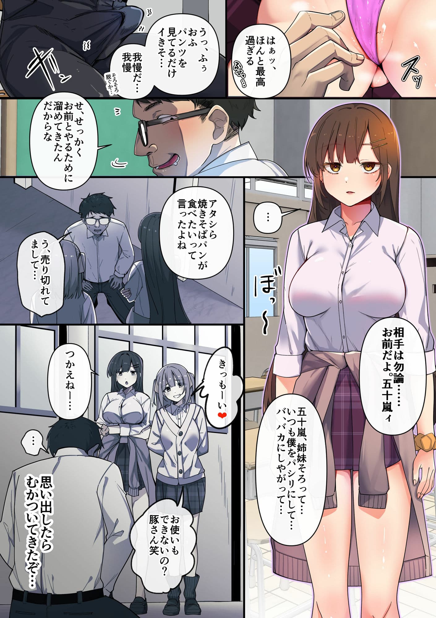 操りアプリで双子美人姉妹をわからセックス！プライドを公開セックスで徹底的にヘシ折ってヤる！！ サンプル 5