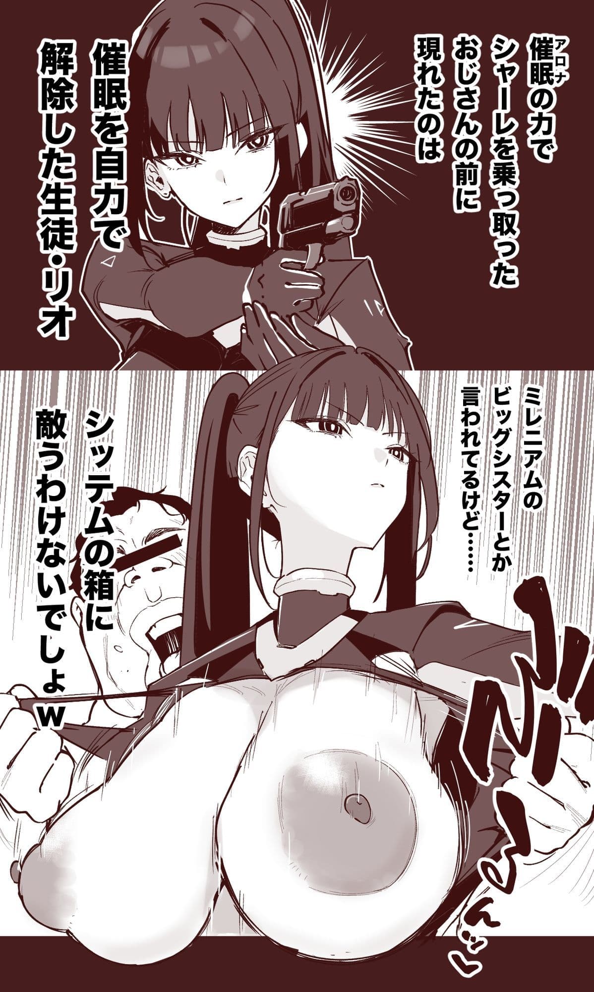 シャーレ乗っ取り催●1.5 サンプル 2