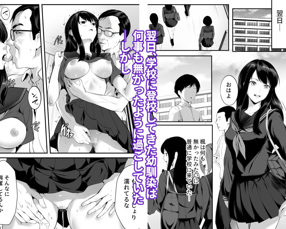 巨乳の幼馴染ギャルが僕の親父と寝ていた話 サンプル 4