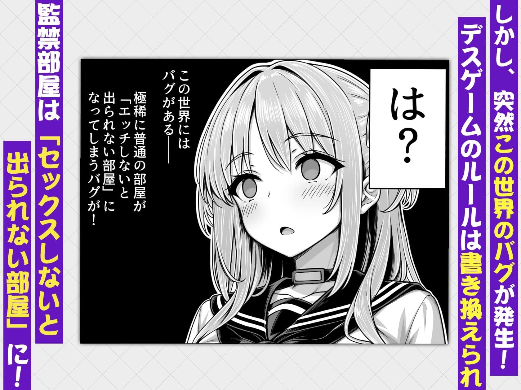 デスゲーム部屋がセックスをしないと出られない部屋になったので集めた男達にゲームマスターJKが犯●れまくる話 サンプル 3
