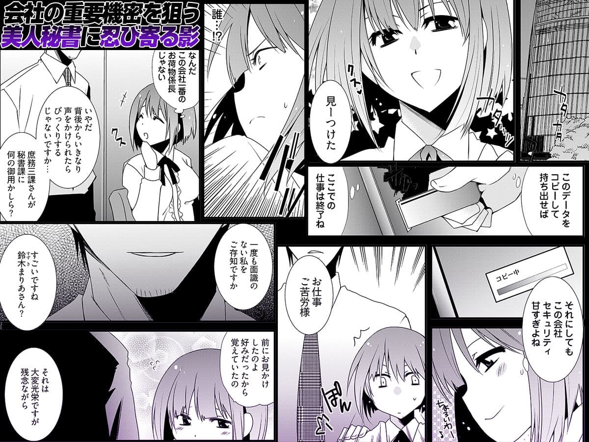 特命触手係長 サンプル 1