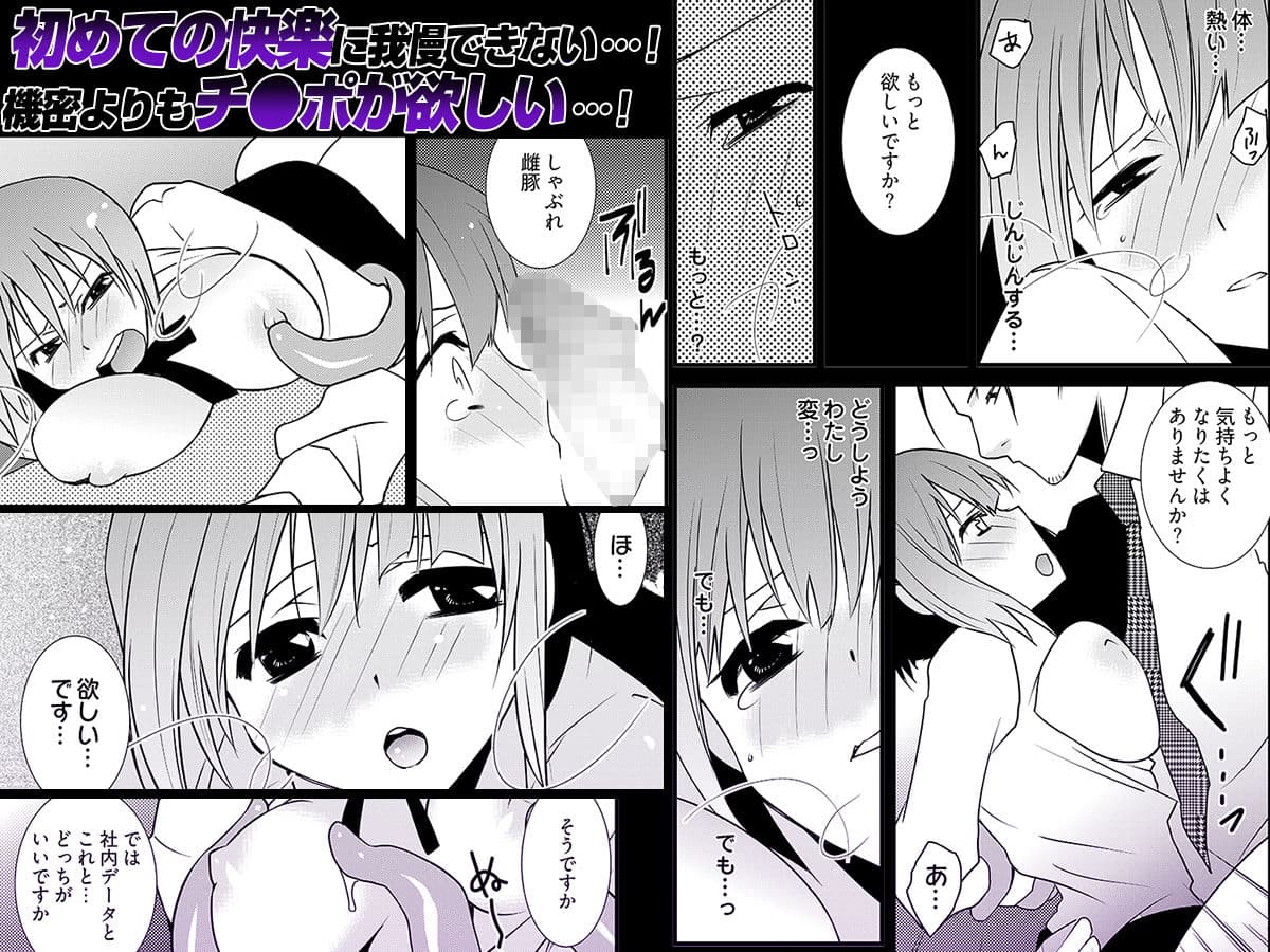 特命触手係長 サンプル 4