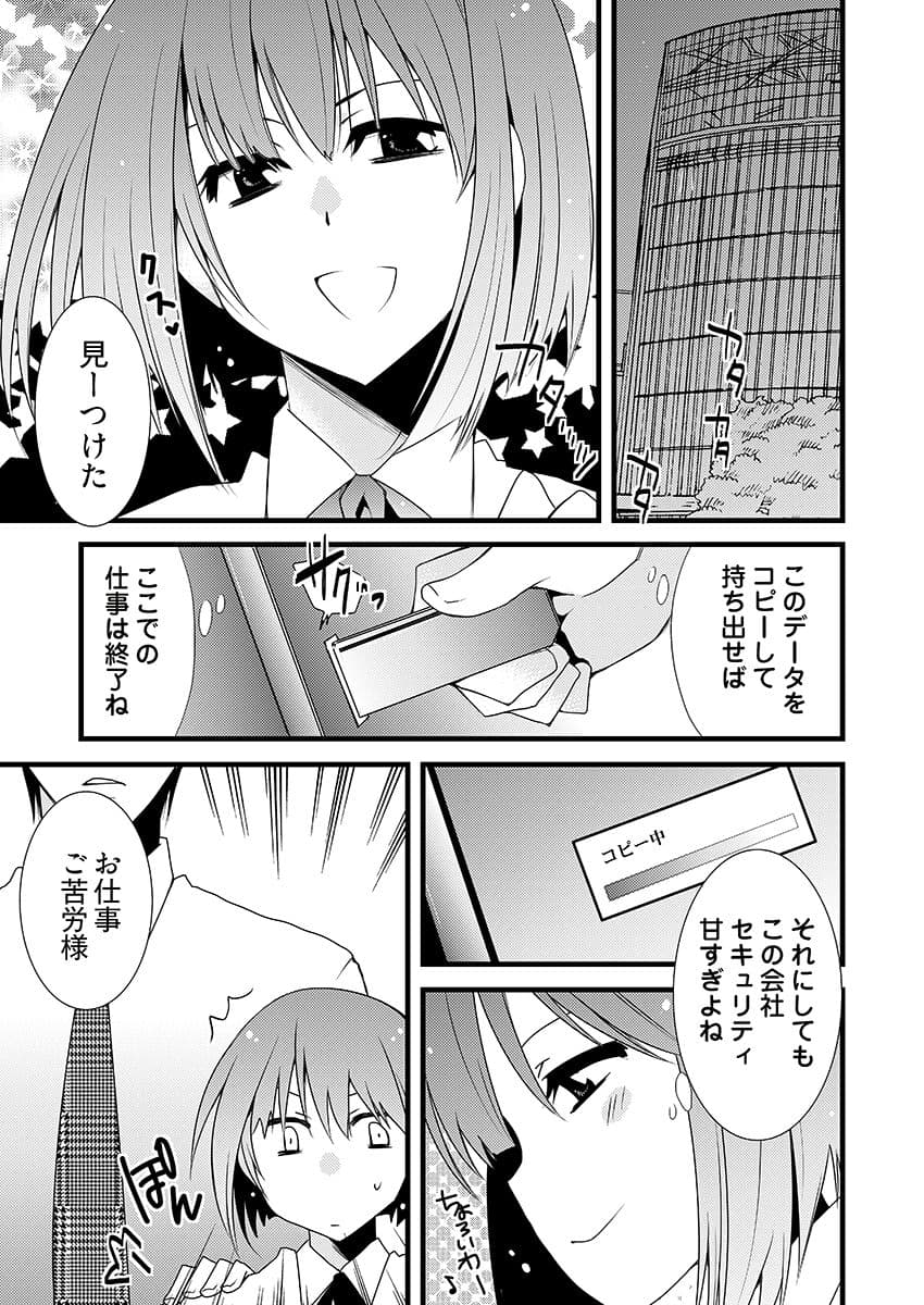 特命触手係長 サンプル 5