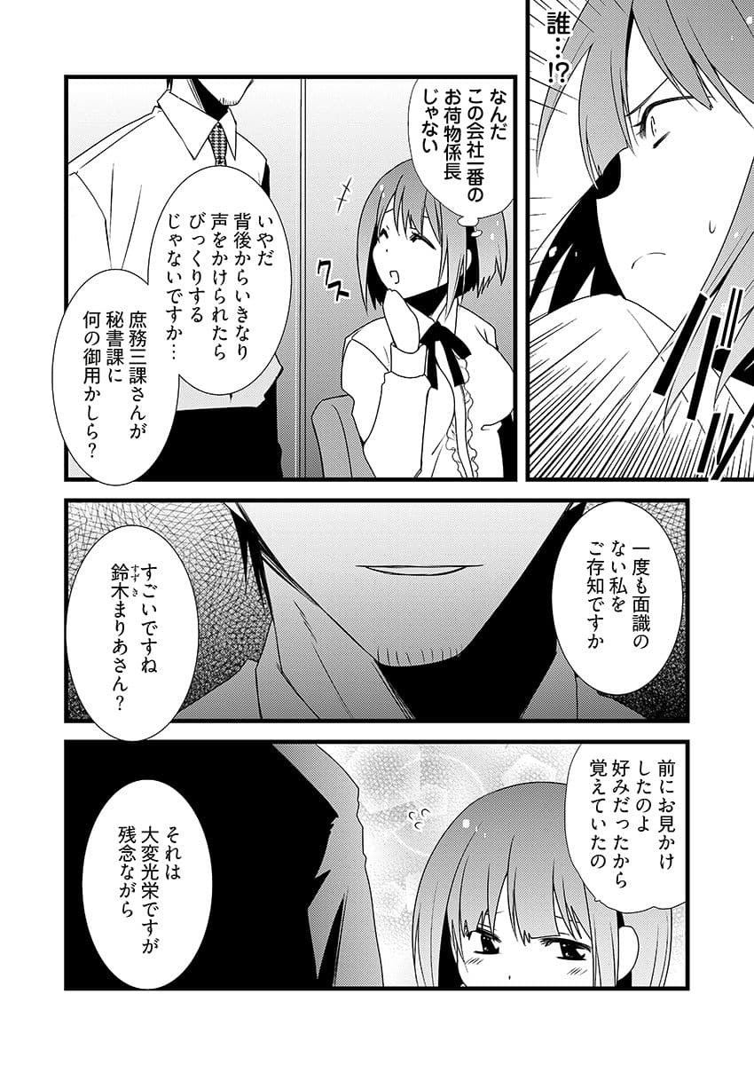 特命触手係長 サンプル 6