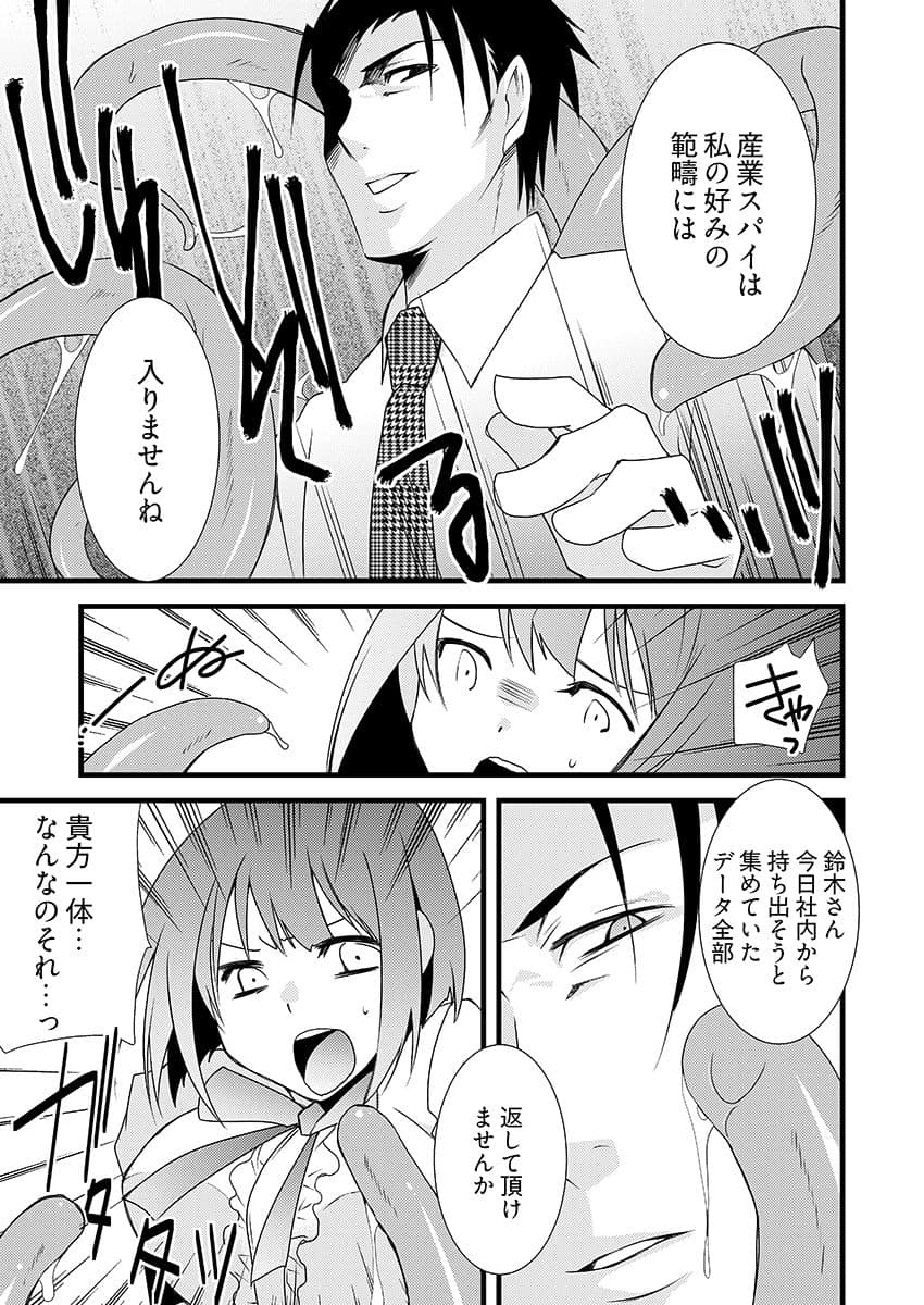 特命触手係長 サンプル 7