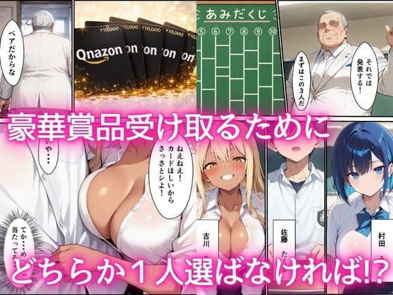 クールギャルと一軍黒ギャルが専属搾精に選ばれSEXしまくった話 サンプル 2