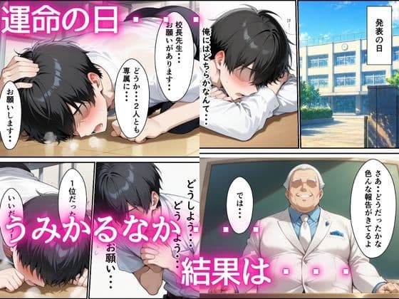 クールギャルと一軍黒ギャルが専属搾精に選ばれSEXしまくった話 サンプル 10