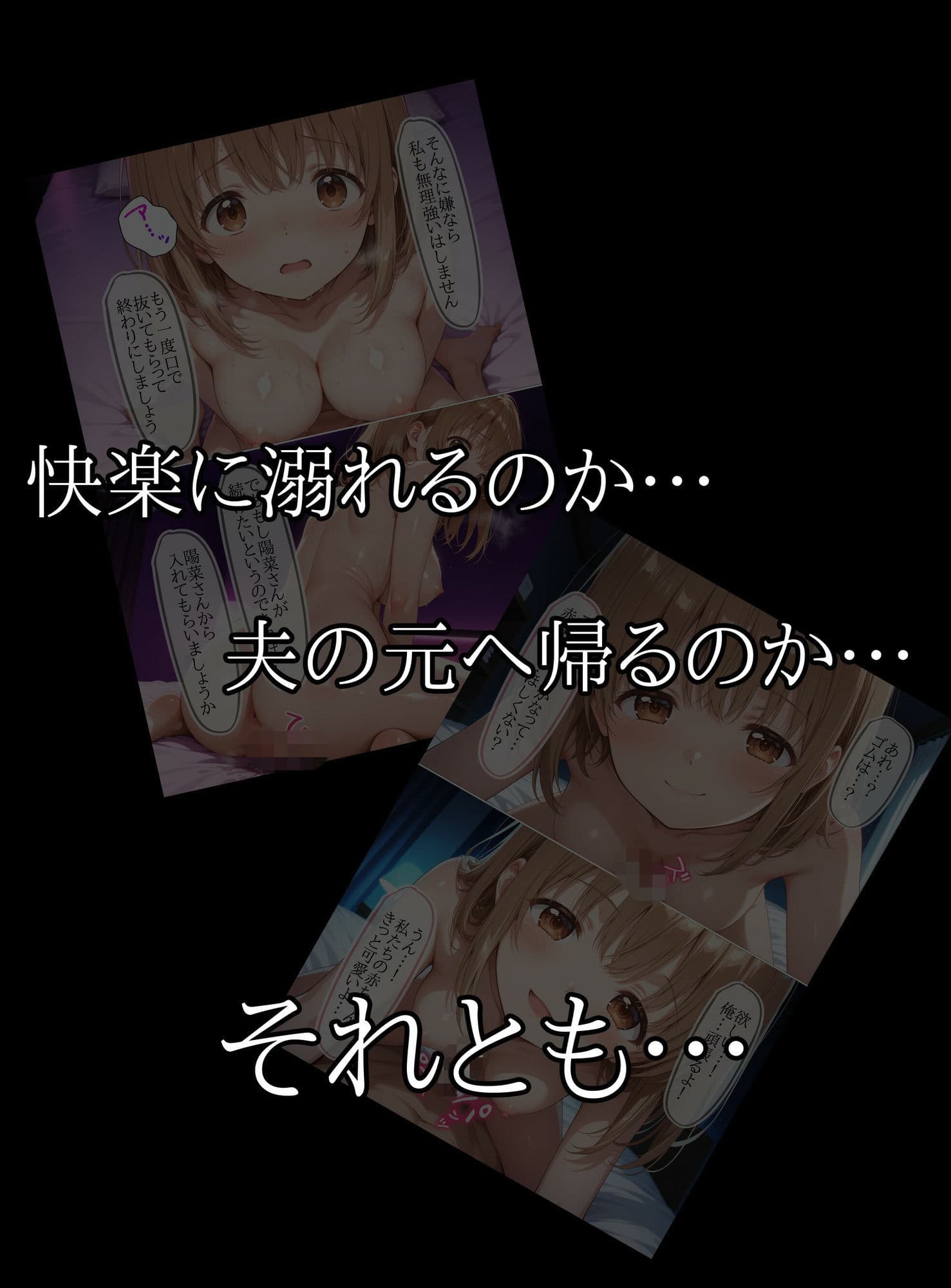 寝取られた新妻堕ちた胎 サンプル 7