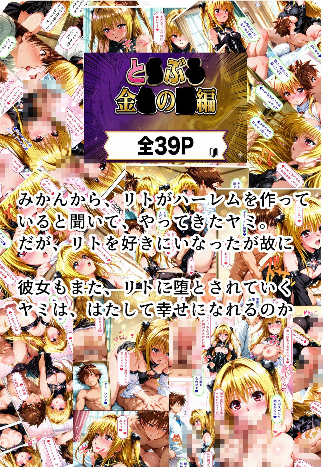 ヤミ乗り（前編） サンプル 6