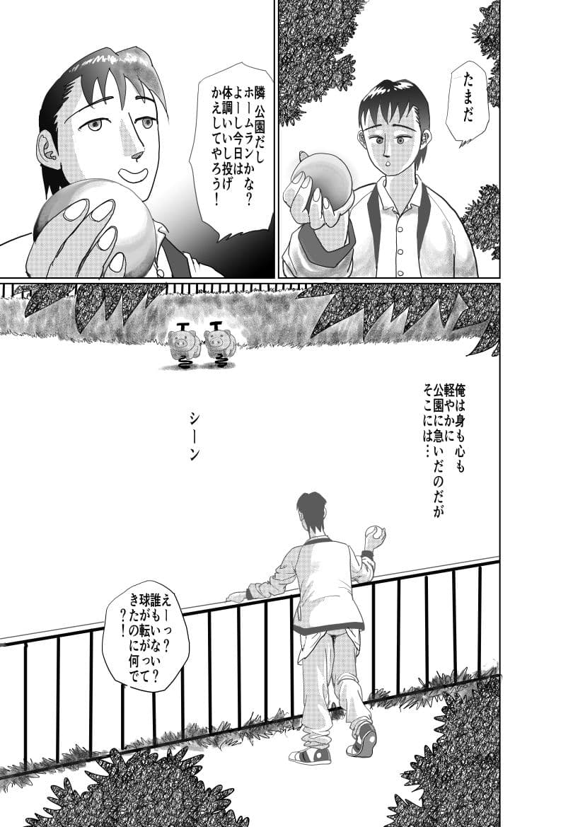 手の平サイズの淫魔を手に入れた サンプル 2