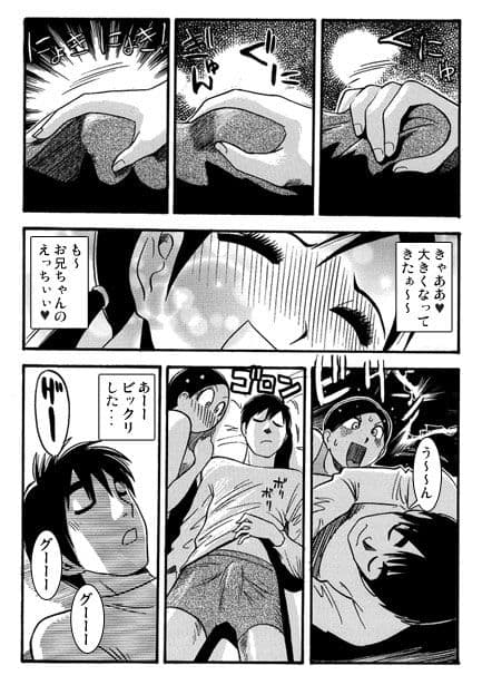 厳選！ナンネット体験談漫画作品集 〜近親相姦編〜 サンプル 1