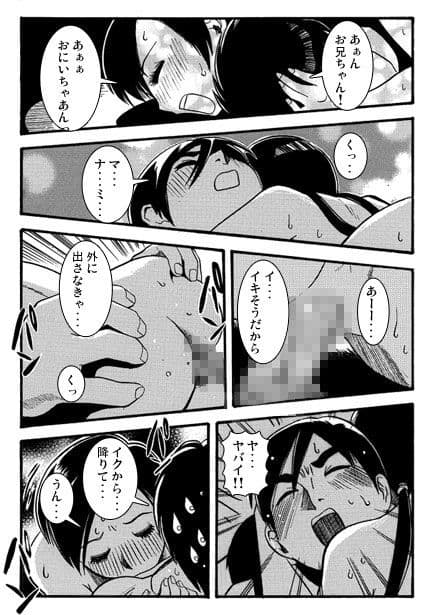 厳選！ナンネット体験談漫画作品集 〜近親相姦編〜 サンプル 2
