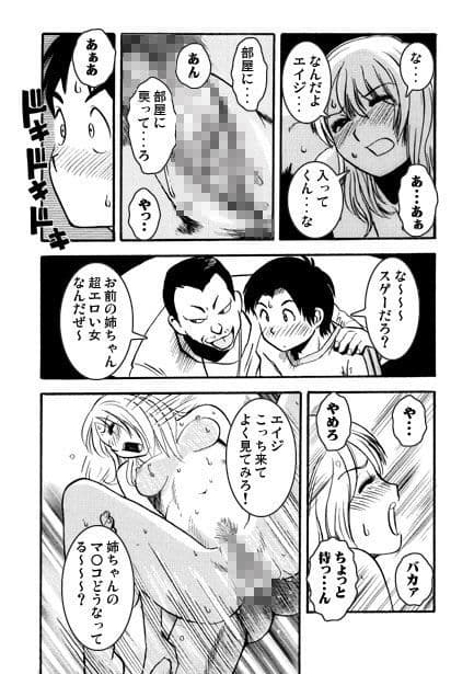 厳選！ナンネット体験談漫画作品集 〜近親相姦編〜 サンプル 3