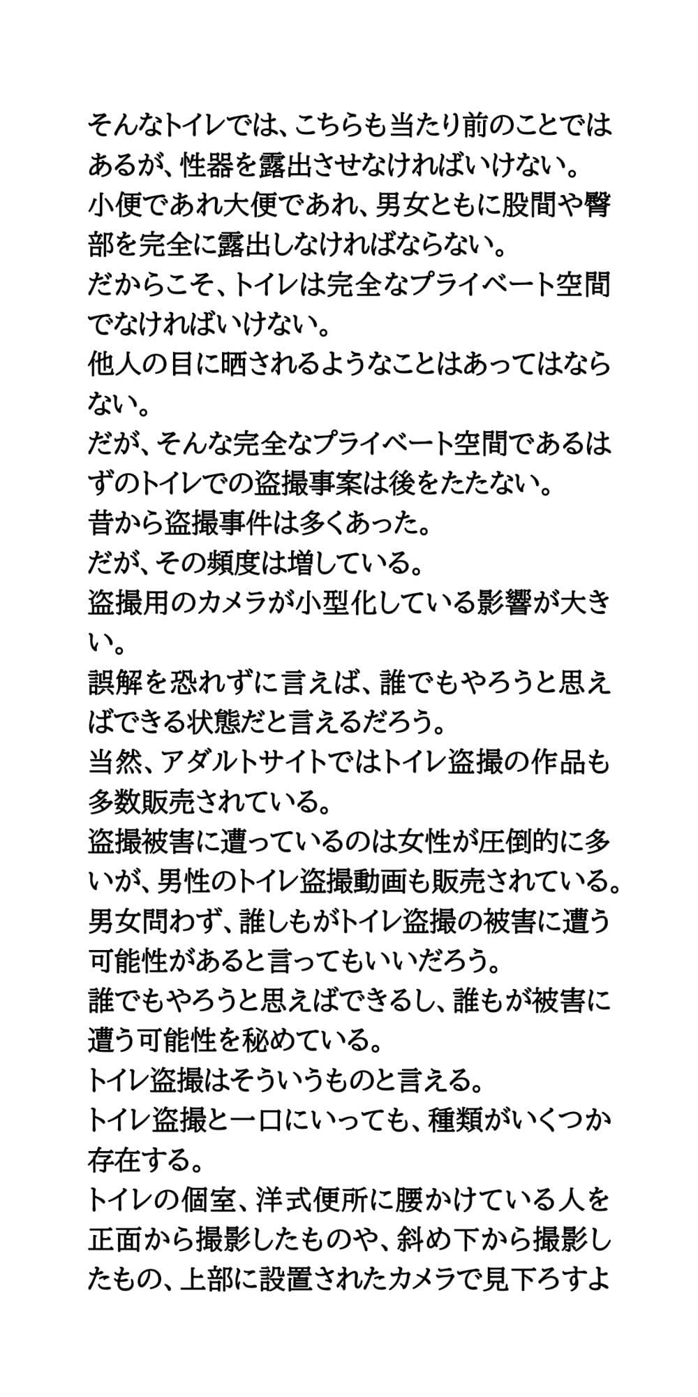 【身近に潜む現代の闇】実際に起こった盗撮事件簿（2）。美人バイオリニスト、トイレ盗撮事件 サンプル 2