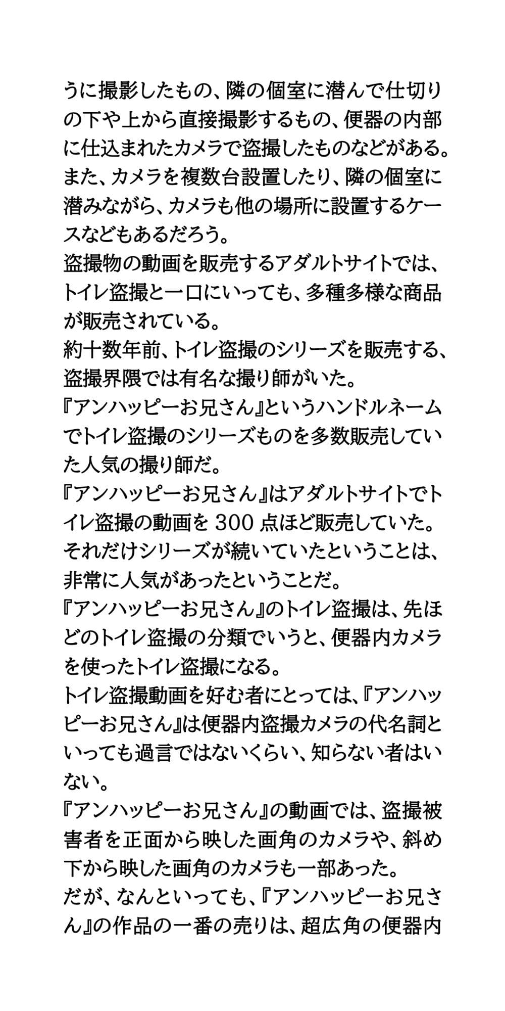 【身近に潜む現代の闇】実際に起こった盗撮事件簿（2）。美人バイオリニスト、トイレ盗撮事件 サンプル 3