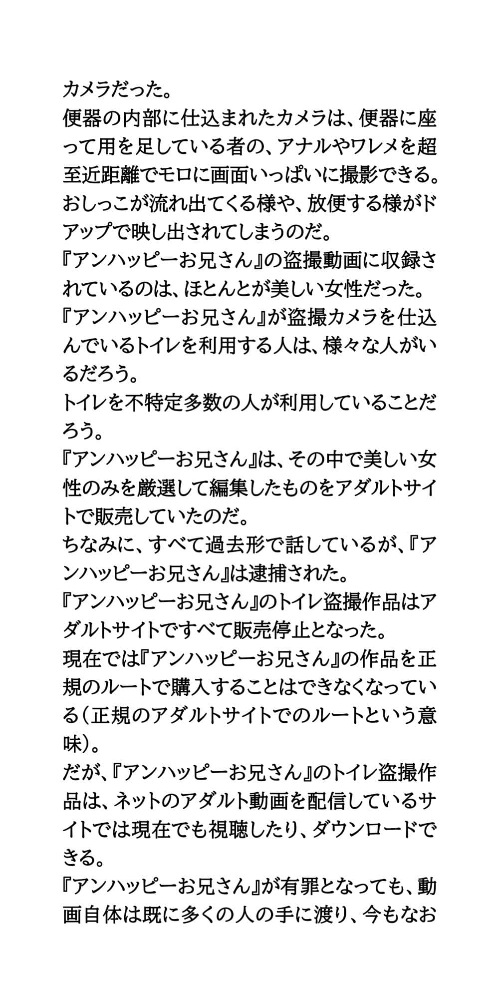 【身近に潜む現代の闇】実際に起こった盗撮事件簿（2）。美人バイオリニスト、トイレ盗撮事件 サンプル 4