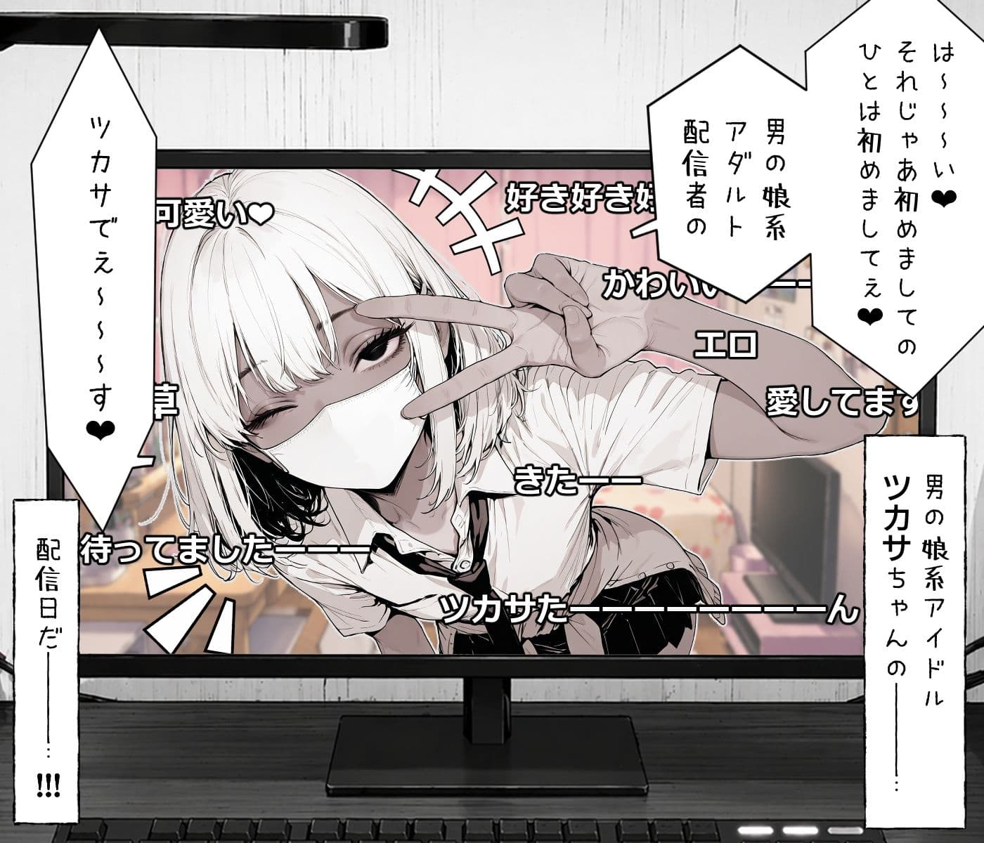 ギャル系配信者のツカサちゃん。 サンプル 6