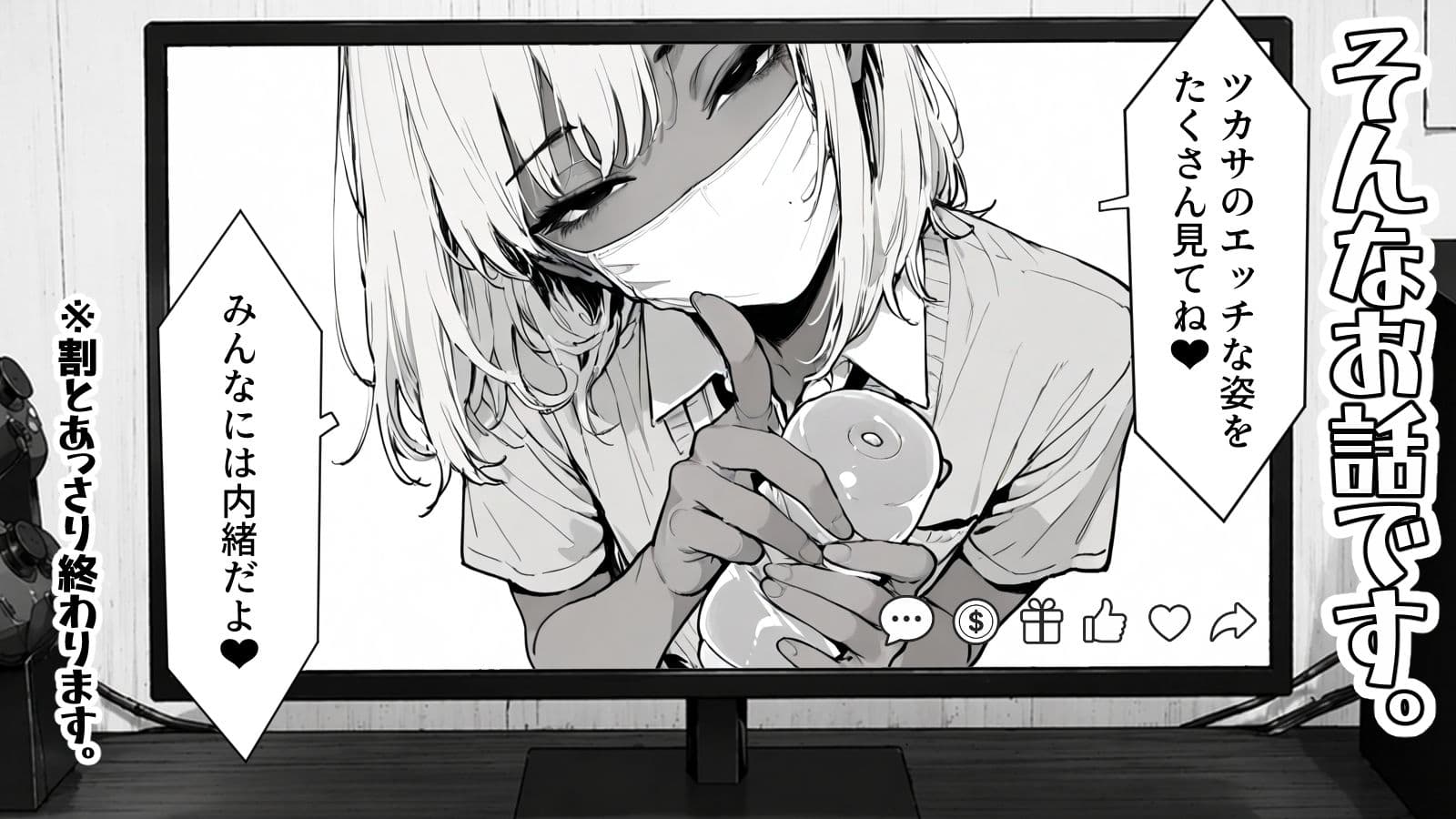 ギャル系配信者のツカサちゃん。 サンプル 10