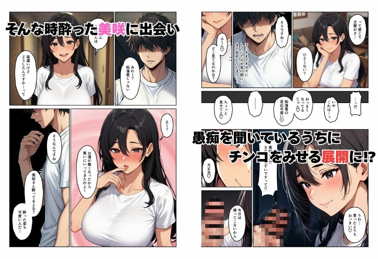 隣室の欲求不満妻たち  清楚妻とギャル姉妹を孕ませるまで サンプル 4