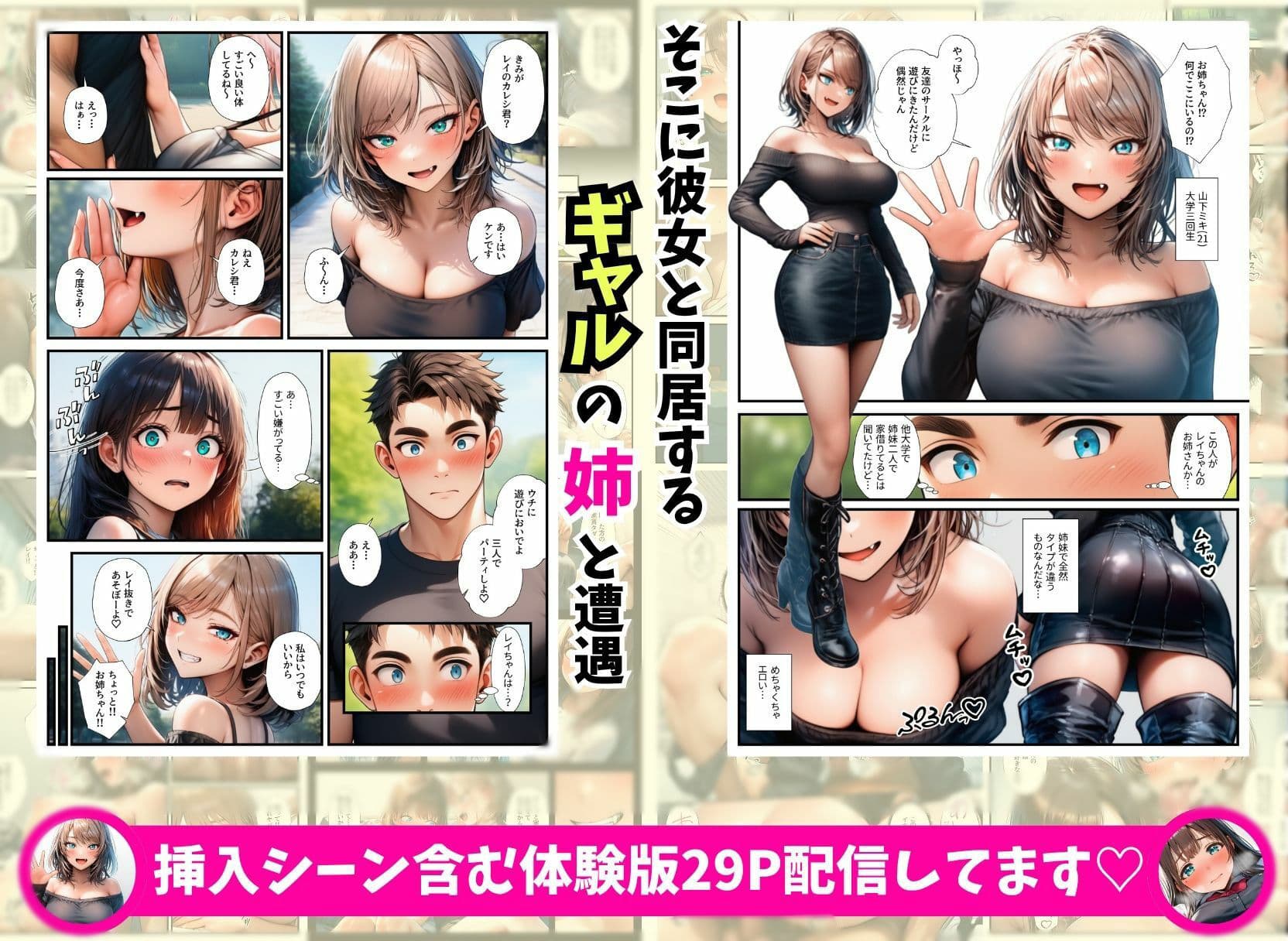 巨乳姉妹の動画配信対決で中出しアへ顔絶頂3Pしちゃった件 サンプル 2