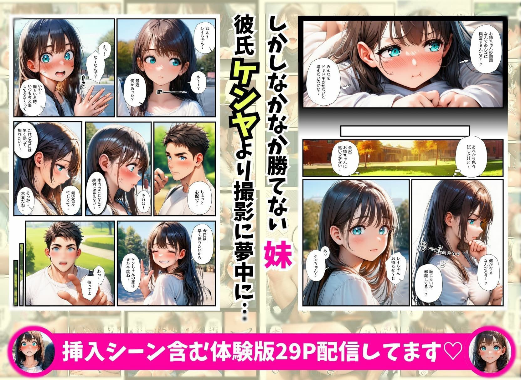 巨乳姉妹の動画配信対決で中出しアへ顔絶頂3Pしちゃった件 サンプル 4