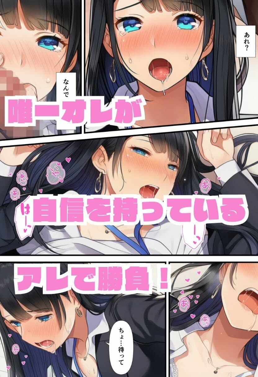 デカチンの部下にNTRされる人妻上司【お試し版】 サンプル 2
