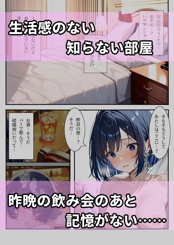 元生徒の人妻専門ネトリ学園教師#2-2桜井みのりのアフター サンプル 2