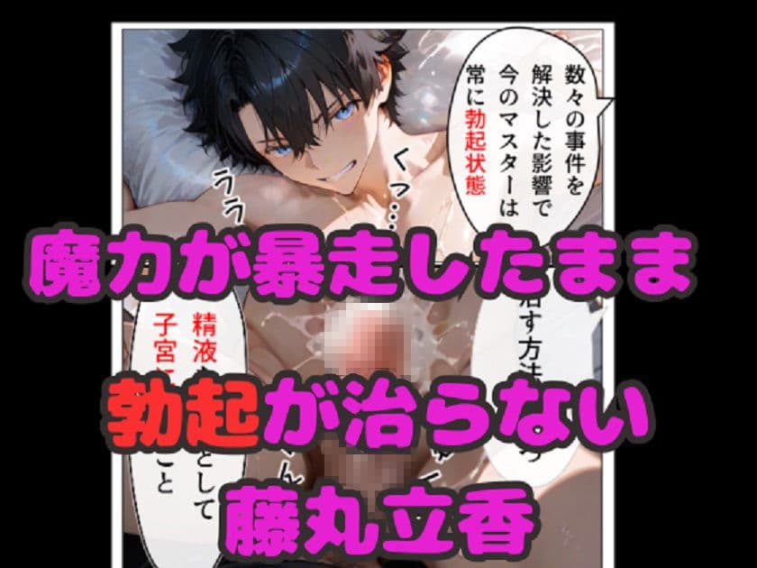 FGO中出しハーレム!! 26人のサーヴァントの中出し献身セックス! サンプル 1