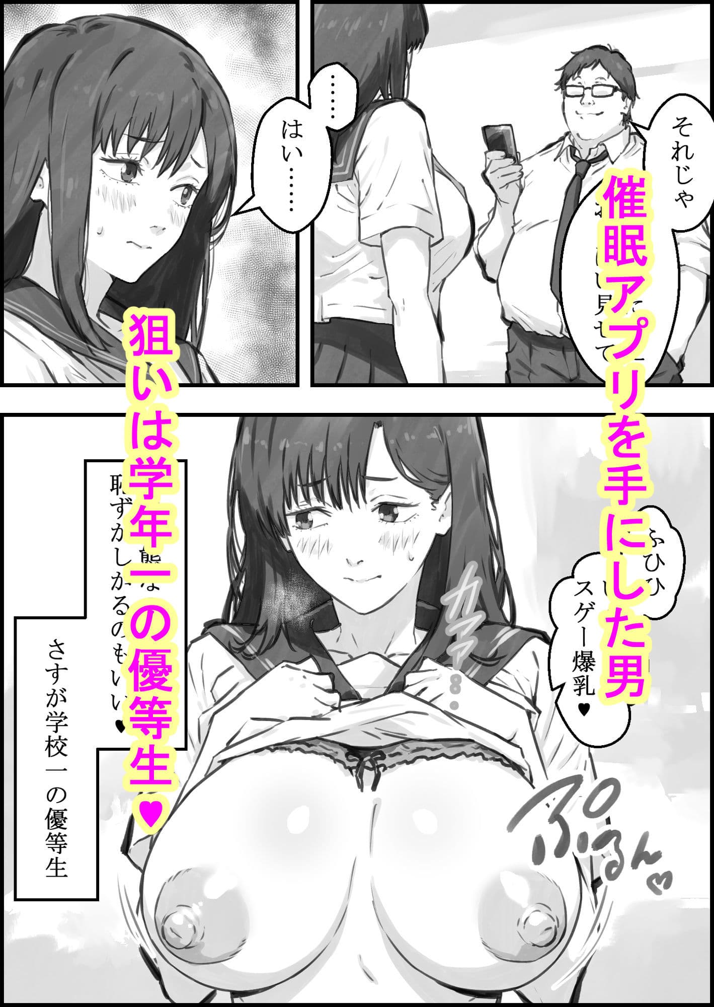 催●教室〜堕ちた優等生〜 サンプル 1