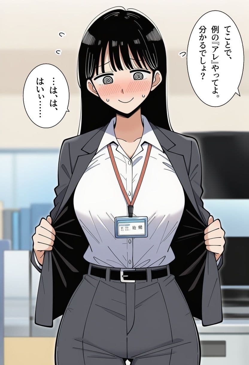 ガチ天然な新入社員に俺の子を産ませるまで。 サンプル 3