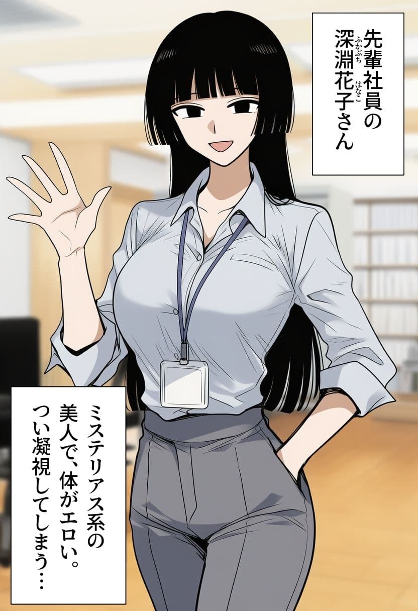 シゴデキな先輩女性社員は、孕みたがり変態肉オナホでした。 サンプル 1