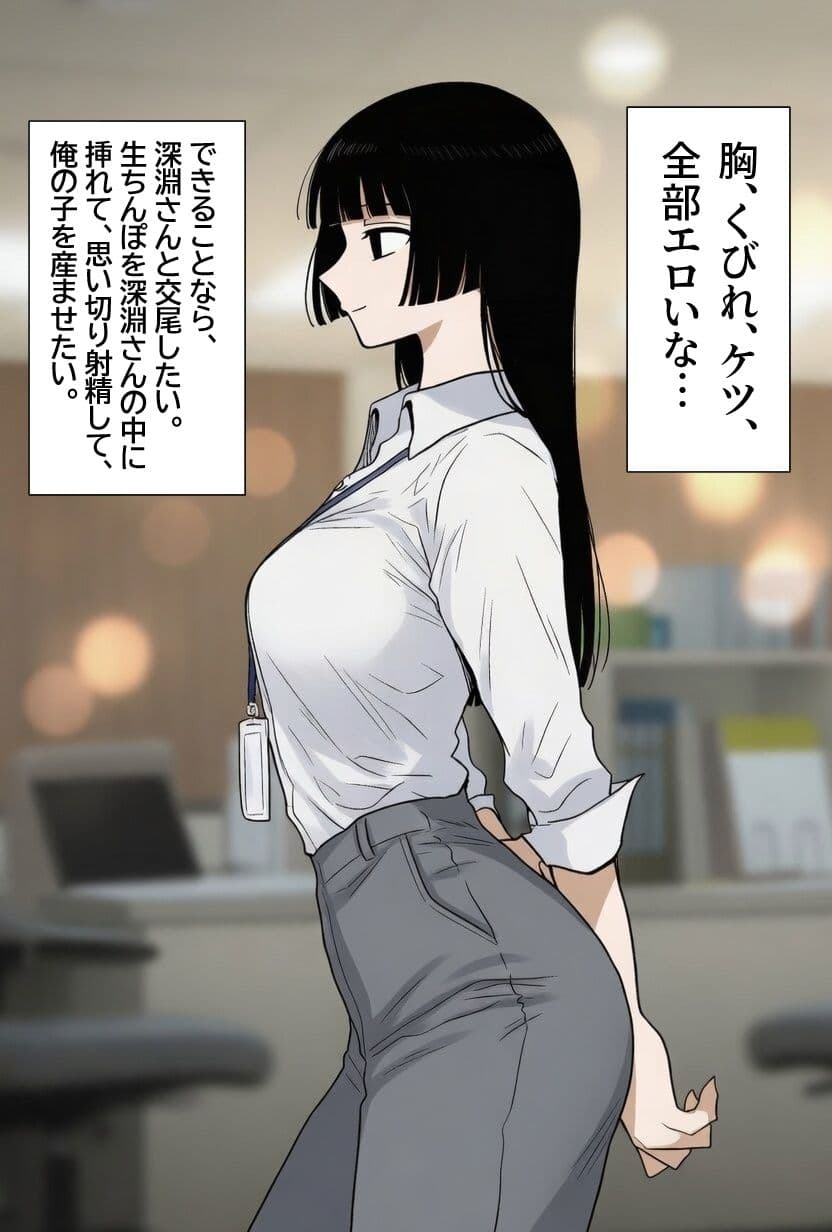 シゴデキな先輩女性社員は、孕みたがり変態肉オナホでした。 サンプル 2