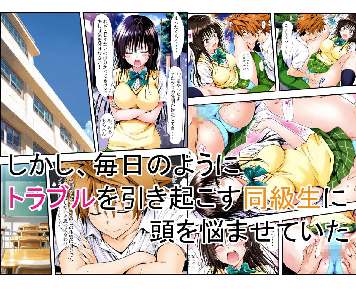 風紀委員の災難 サンプル 2